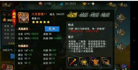 西游降魔篇3D正常途径的争霸六分靠六耳