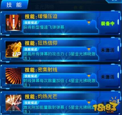 雷霆战机要塞技能