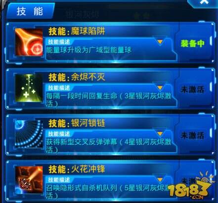 雷霆战机要塞技能