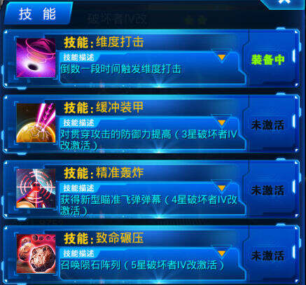 雷霆战机要塞技能