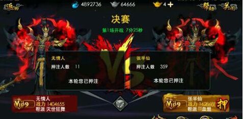 西游降魔篇3D争霸赛如何轻松每次六分