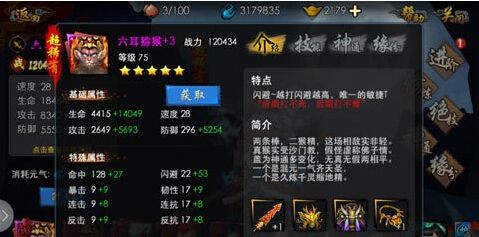 西游降魔篇3D先手问题的详细解释攻略