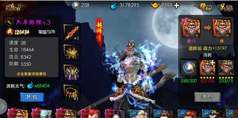 西游降魔篇3D橙色进阶后技能与进阶取舍