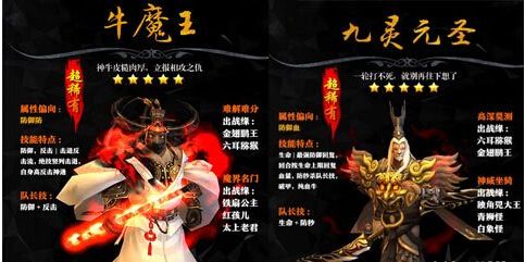 西游降魔篇3D平民最强T互秒之前数老牛