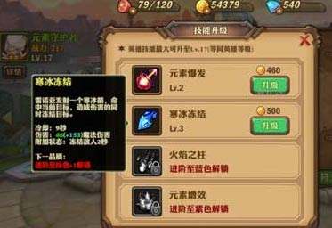 兽人计划寒冰冻结技能在战斗中作用解析