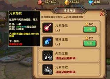 兽人计划元素爆发技能效果解析