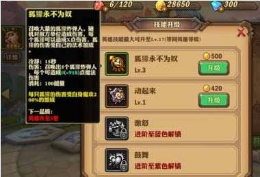 兽人计划狐獴永不为奴技能解析 新手必看