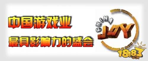 更高更强更远  契合奥运精神的2008 ChinaJoy