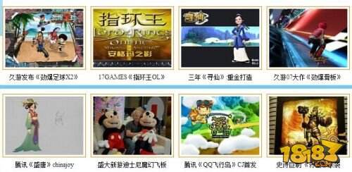 更高更强更远  契合奥运精神的2008 ChinaJoy