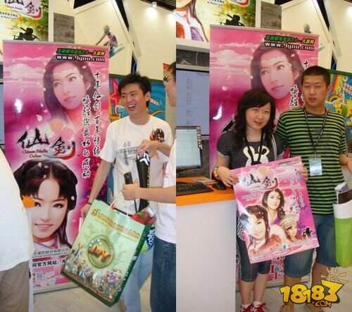 更高更强更远  契合奥运精神的2008 ChinaJoy