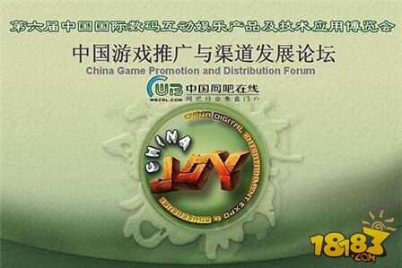 更高更强更远  契合奥运精神的2008 ChinaJoy