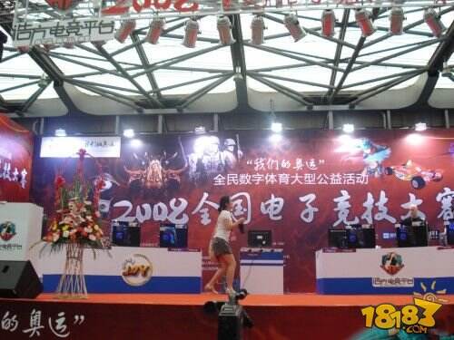 更高更强更远  契合奥运精神的2008 ChinaJoy