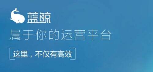 深度解读腾讯云蓝鲸平台：运维效率提升10倍原来这么简单