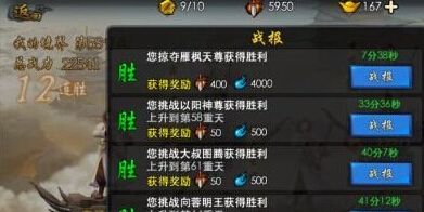 西游降魔篇3D击杀神魔得奖励 单次伤害排名上榜条件