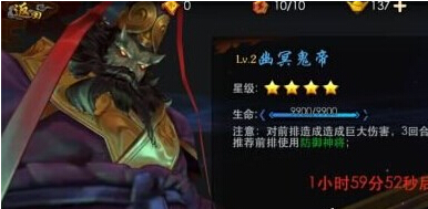 西游降魔篇3D挑战神魔方法 