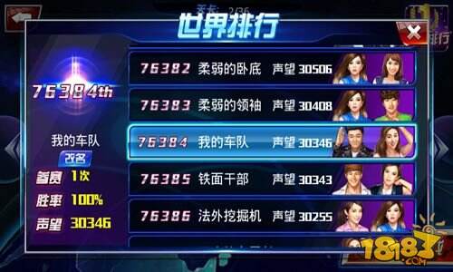 8月11日，《3D狂野飞车2：极速前进》盛夏来袭九游!激情竞速，环球狂飙!