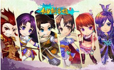 仙剑客栈第一季：万万要保密