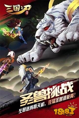 三国之刃平民战甲攻略分享