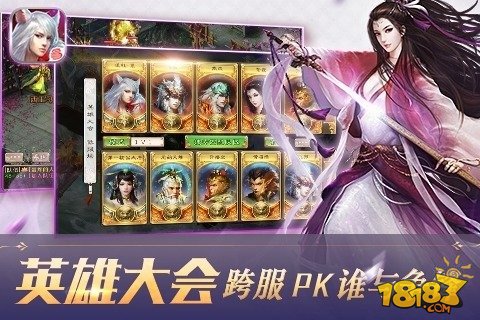 西游神魔决无双求符取方法介绍