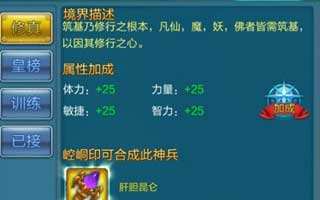 热血仙境修真任务快速完成技巧分享