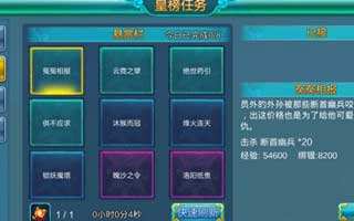 热血仙境高级皇榜接取方法详解