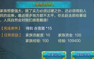 热血仙境家族任务快速完成技巧独家分享