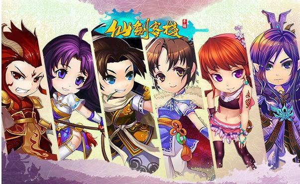 仙剑客栈最新更新内容