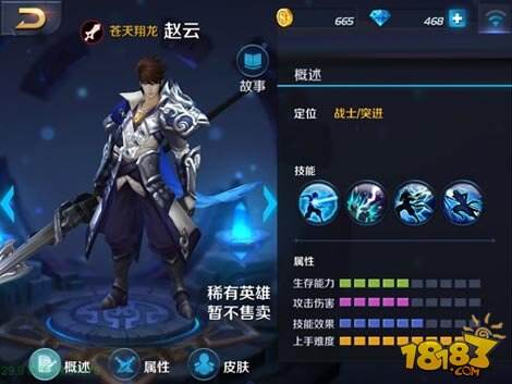 英雄战迹新版赵云天赋加点推荐
