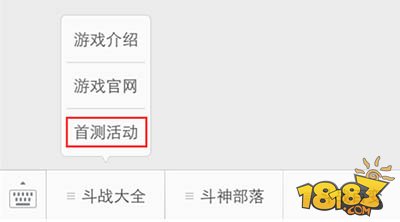 全民斗战神怎么参加首测 体验资格获取方式