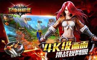 召唤师联盟手游公会玩法详细解析