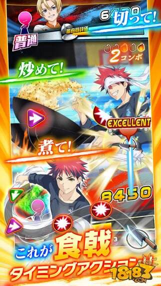 《食戟之灵：最飨食谱》上架双端