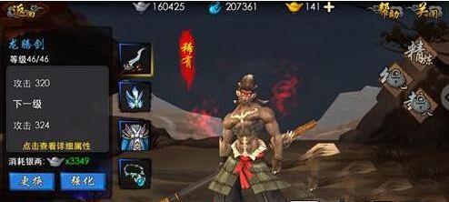 西游降魔篇3D护法玩法详解