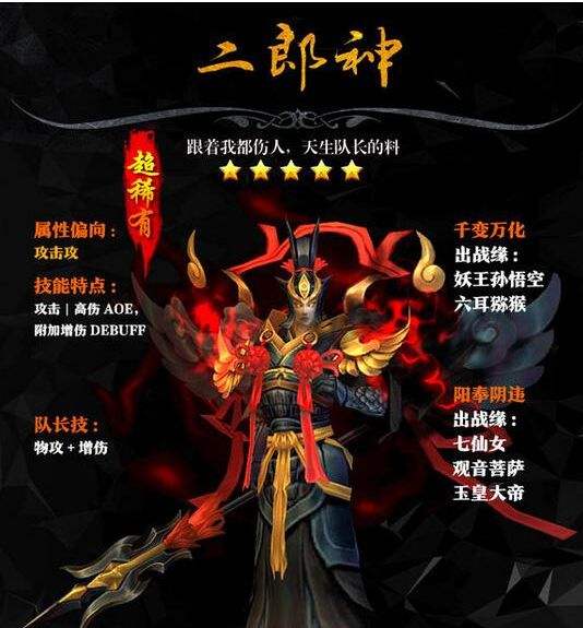 西游降魔篇3D二郎神进阶橙色需要什么特定碎片
