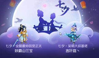 <b>基佬的七夕节鹊桥采风活动实测视频</b>