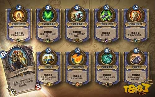 炉石传说冠军的试炼8月25日正式开启