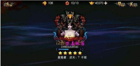 西游降魔篇3D150万战力如何突破？