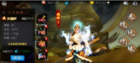 西游降魔篇3D神将怎么修炼