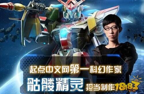 Play800发行《机甲风暴》手游明日上线 体验裸眼3D机甲