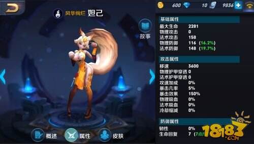 最激烈的团战 腾讯首款MOBA手游《英雄战迹》试玩评测