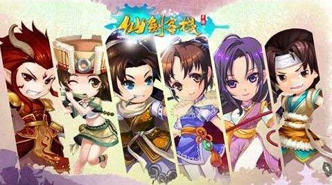 仙剑客栈揭秘仙剑1-6代主角剧情世界观