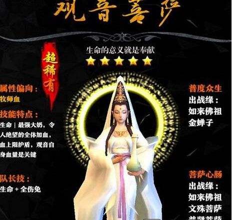 西游降魔篇3D观音菩萨进阶到橙色需要什么碎片？