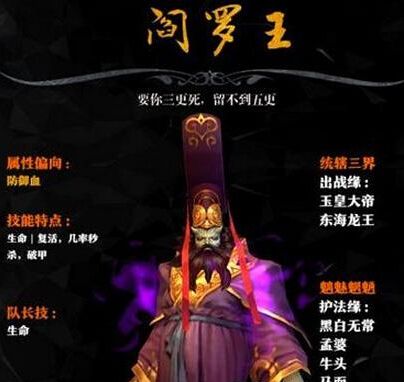 西游降魔篇3D阎罗王进阶橙色需要什么特定碎片？