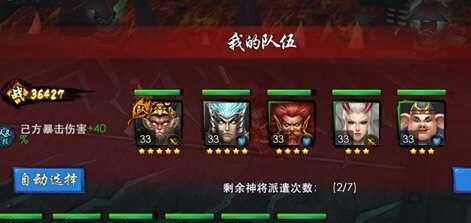 西游降魔篇3D平民轮回塔阵容搭配推荐