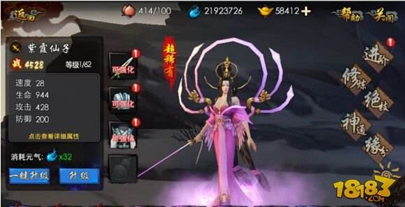 西游降魔篇3D紫霞神将全解析