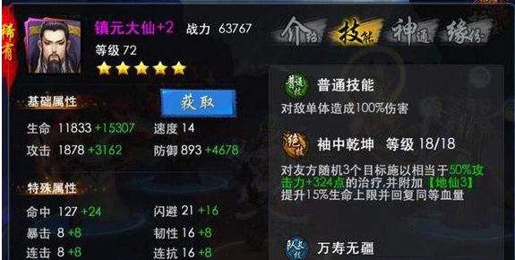 西游降魔篇3D不同流派神将搭配解析