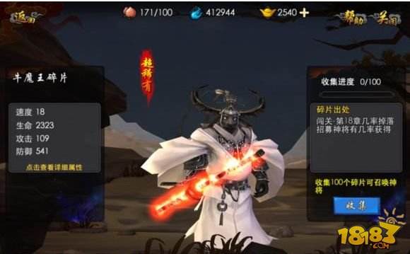 西游降魔篇3D防御护法搭配推荐