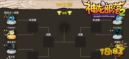 神龙部落2