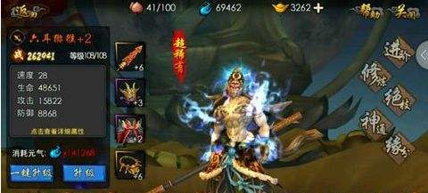 西游降魔篇3D六耳的新出路之平民3V3