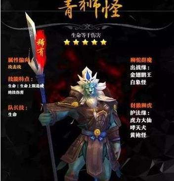西游降魔篇3D秒杀流阵容之三魔秒杀阵容解析