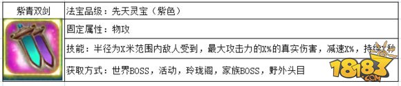 热血仙境团战型剑修玩法解析